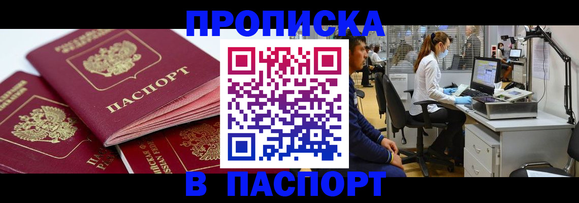 где прописаться в Холмске