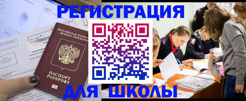 временная регистрация госуслуги в Холмске