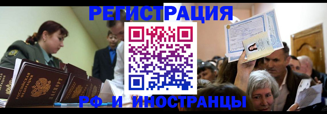 прописка паспорт в Холмске