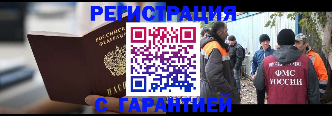 временная регистрация надежно в Холмске