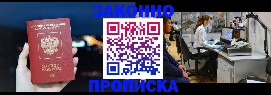 прописка иностранных граждан в Холмске