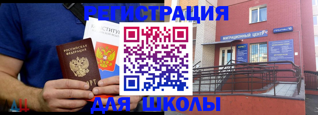 временная регистрация для всех в Холмске