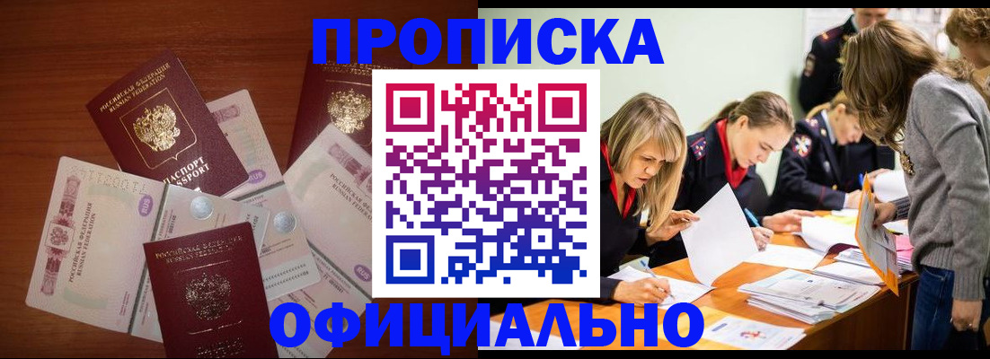 где прописаться в Холмске